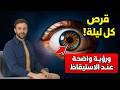 سر جديد لكبار السن! طعام مذهل يمنع ضعف العضلات بعد سن 50 و60