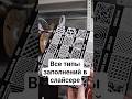 🎯Infill паттерны которые никто не использует #3dprinting #bambulab