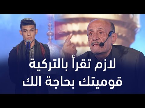 المتسابق عمار احمد يونس وجيها بالحسين النسخة الدولية مرحلة الصوت الجميل