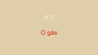 ポルトガル語を発展させる: 素早く簡単に学習しましょう