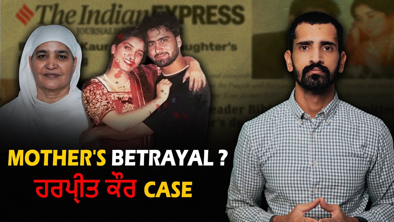 ਕਿਵੇਂ ਹੋਈ CBI ਬੀਬੀ ਜਗੀਰ ਕੌਰ ਨੂੰ ਫੜਨ ਵਿੱਚ ਫ਼ੇਲ? | ਹਰਪ੍ਰੀਤ ਕਤਲ ਕੇਸ | Punjabi Crime Stories