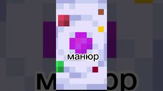 IP: my.mineyour.pw/Манюр. #mineyour  #minecraft   #humor  #майн #рпсервер