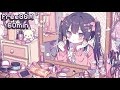 【フリーBGM】可愛くなるための魔法✨🎀まったり作業用BGM／チル／かわいい／ポップ／勉強用／配信用