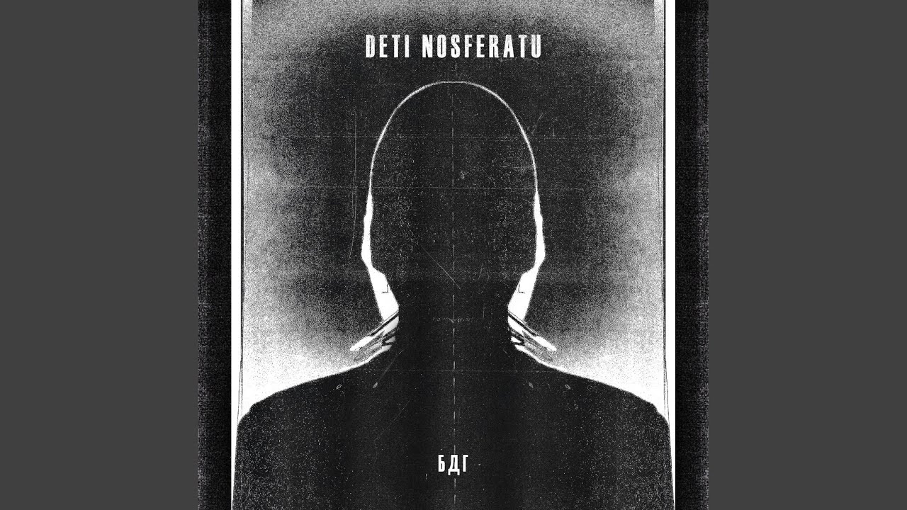Бдг - YouTube