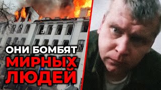 ПЛЕННЫЙ РУССКИЙ ЛЁТЧИК признался, кто отдал приказ бомбить мирное население Харькова
