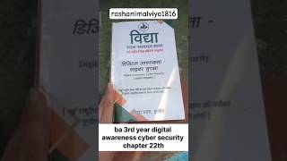 B.A Bsc Bcom 3rd Year Foundation Digital Awareness Cyber security important objective Question 2026