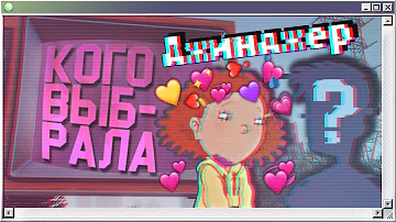 💘ВСЕ ПАРНИ Джинджер | Романтика в детских мультиках - Как говорит Джинджер |
