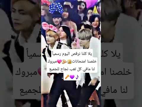 خلصنا امتحانات يا ناس يلا على نوم    
