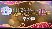 ディズニープラス ラインナップ 21年2月 Disney ディズニープラス Youtube ディズニープラス ラインナップ 21年2月 Disney ディズニープラス Youtube