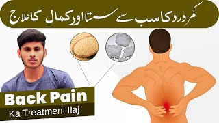Kamar Dard Ka Ilaj Exercise || Back Pain Khatam Karne Ka Tarika