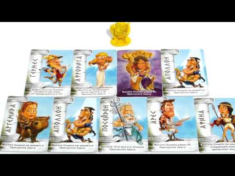 Зевс на каникулах. Обзор настольной игры от компании Стиль Жизни.