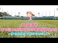 JA共済杯 第12回神奈川県女子学童選抜野球大会