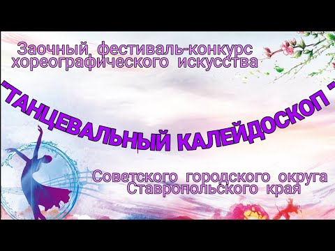 Эфендиева Эльмира солистка танцевального коллектива "Орхидея"