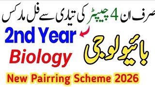 12th class biology pairring scheme 2026 class 12 bio Pairring scheme 