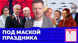 Редакция. News: салют «без зрителей», маска или штраф, 300 тыс. с вирусом в Москве, школа как тюрьма