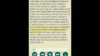 Hindi | listen hindi news or any message from Android phone. screenshot 4