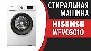 Стиральная машина Hisense WFVC6010