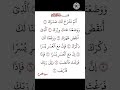 Surah Alam Nashrah #