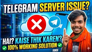 Telegram Not Working | Telegram Connecting Problem | Message Not Received Problem | Telegram