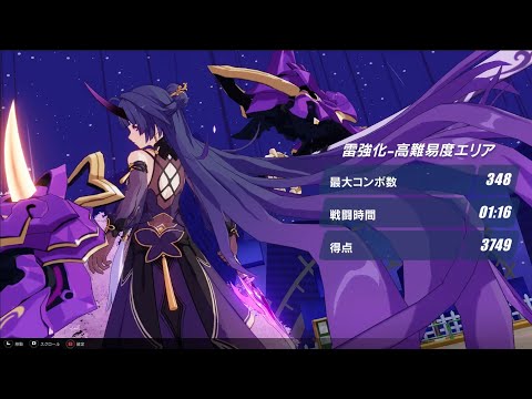【崩壊3rd】超弦空間 月魄デュランダル 紅蓮 21749