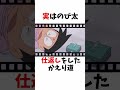 【ドラえもん】見なきゃ損!?可愛すぎるしずかちゃん#ドラえもん #アニメ#雑学