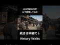もし江戸時代の東京に行けたら…駿河町はこう見えた #AI実写化 #江戸時代 #駿河町 #日本史 #HistoryWalks