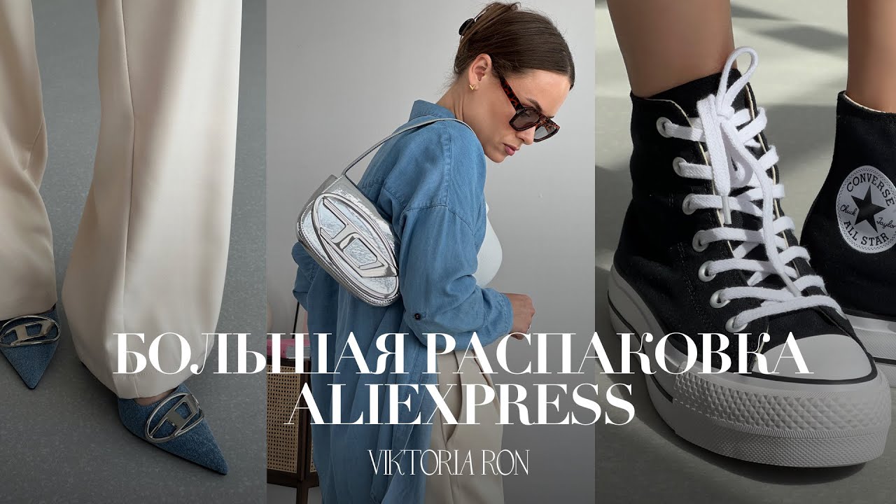 converse ali express