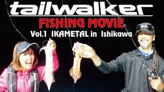 tailwalker movie vol1 IKAMETAL in Ishikawa
