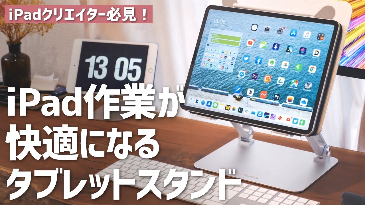 Ipad スタンド