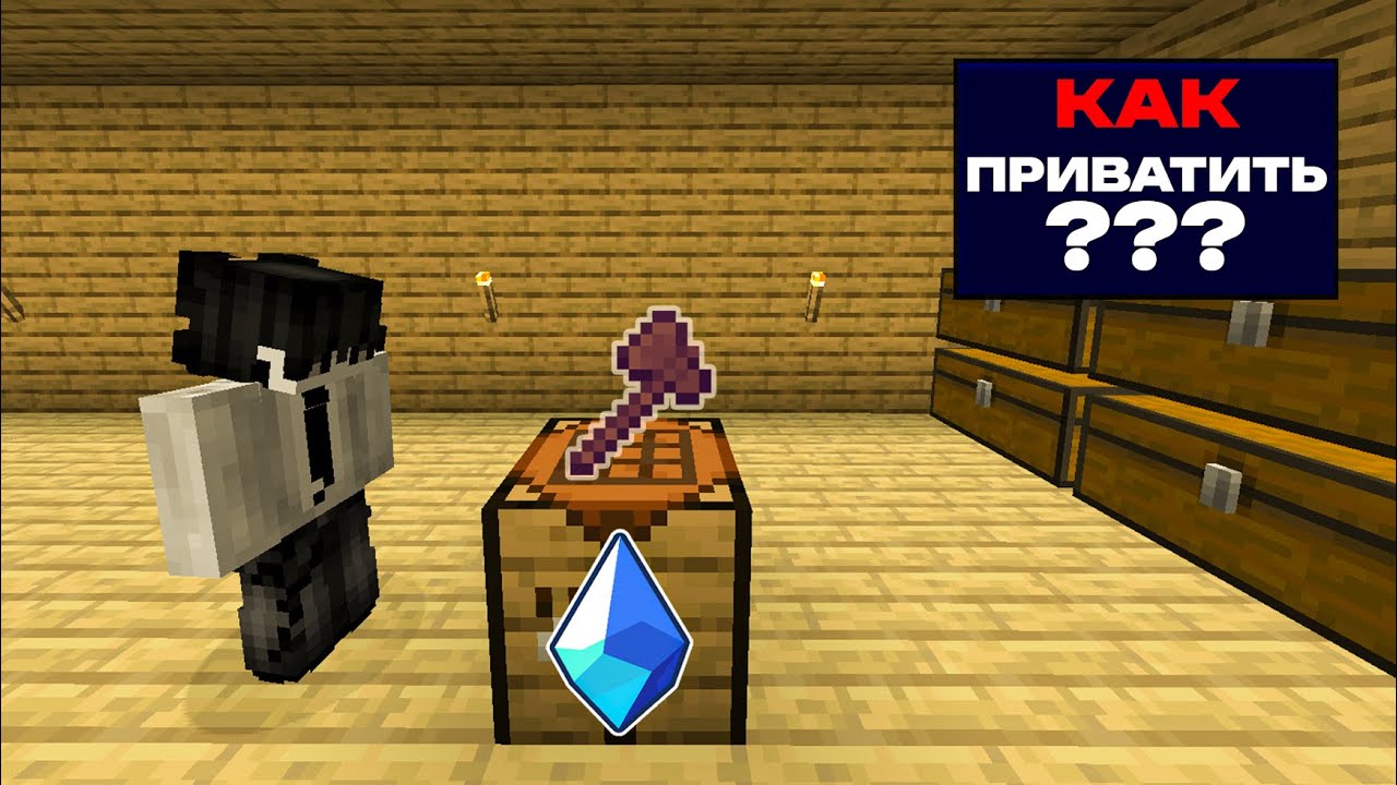 КАК ПРИВАТИТЬ на OreMine ?