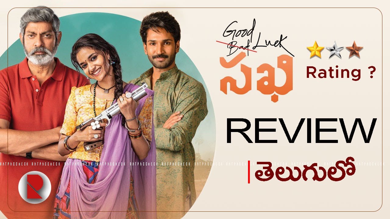 Good Luck Sakhi Movie Review Telugu RatpacCheck YouTube good-luck-sakhi-movie-review-telugu-ratpaccheck-youtube