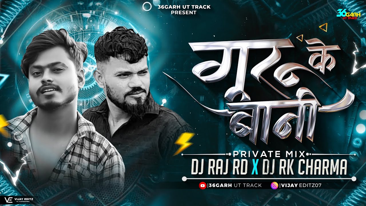DJ RAJ RD - Guru Ke Bani || गुरु के बानी || Private Mix || Dj Rk Charma ...