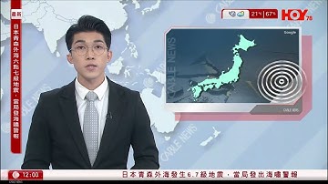 有線新聞 午間香港新聞｜即時新聞｜港聞｜兩岸國際｜資訊｜HOY TV NEWS｜ 20251212