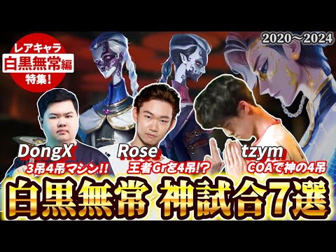 第五人格　IdentityV 白黒無常　限定品　バトルポーカー 第五人格 IdentityV 白黒無常 限定品 バトルポーカー - メルカリ