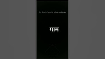 Jaat Jatni Again Haryanvi Status | Black Screen Love Status 😍 | #shorts