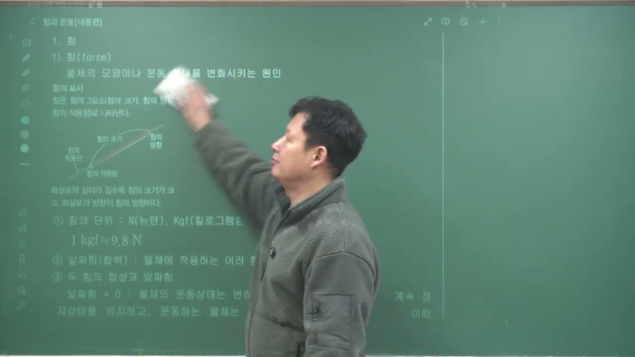 [고2 물리] 힘과 운동 - 자유낙하,뉴턴 제1법칙과 2법칙(후곡 소수과학학원) #고2물리 #개정물리학 #힘과운동 #자유낙하운동 #뉴턴의법칙#운동방정식