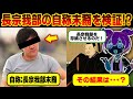 長宗我部一族は生きていた！自称末裔を名乗る男の主張を検証してみた【ずんだもん&ゆっくり解説】