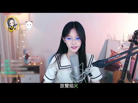 阿冷aleng 《没握住的星》 cover任然
