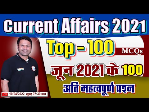 Current Affairs 2021, Monthly Current Affairs #6, June 2021 Current Affairs, CA By Sonveer Sir