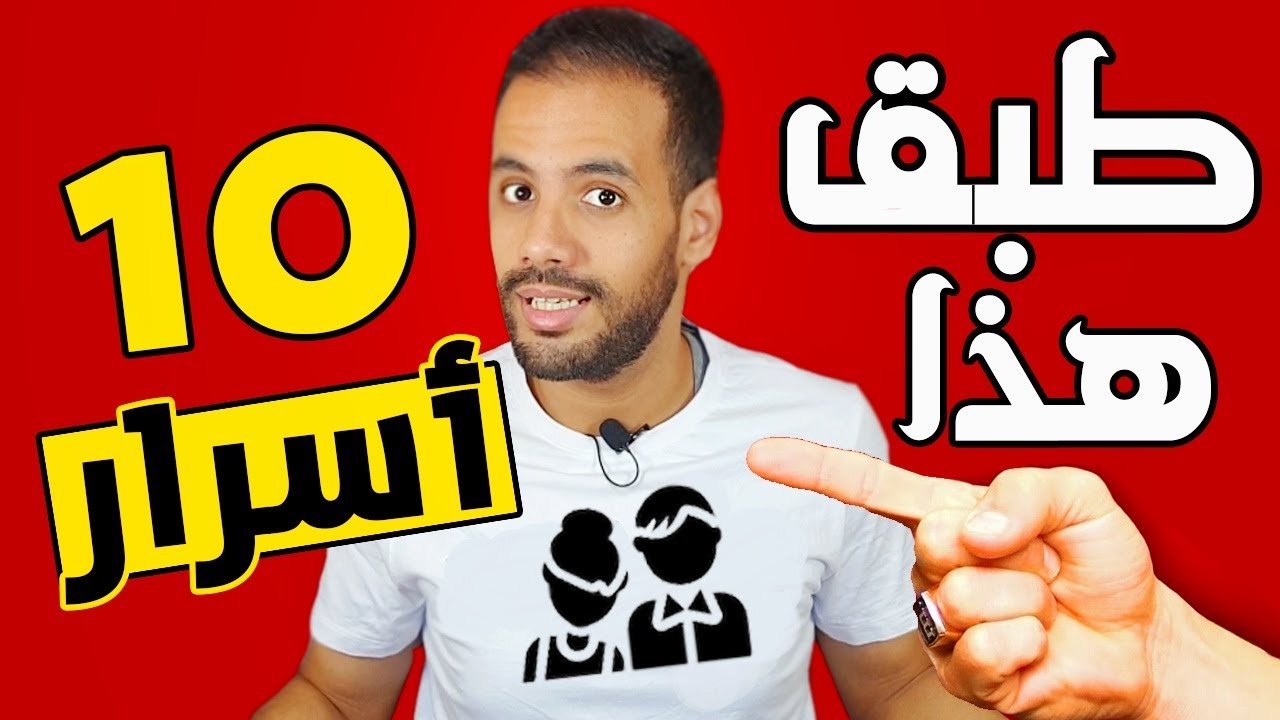 إليك 10 طرق ذكية لبدأ علاقة مع أي شخص و تجنب الرفض