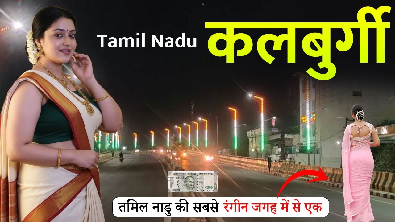 Kalaburagi || मात्र ₹500 में खुले आम सबकुछ मिलेगा कलबुर्गी शहर में || Kalaburagi tourist places