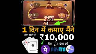 Indian Rummy Plus is one of the most popular card games screenshot 4