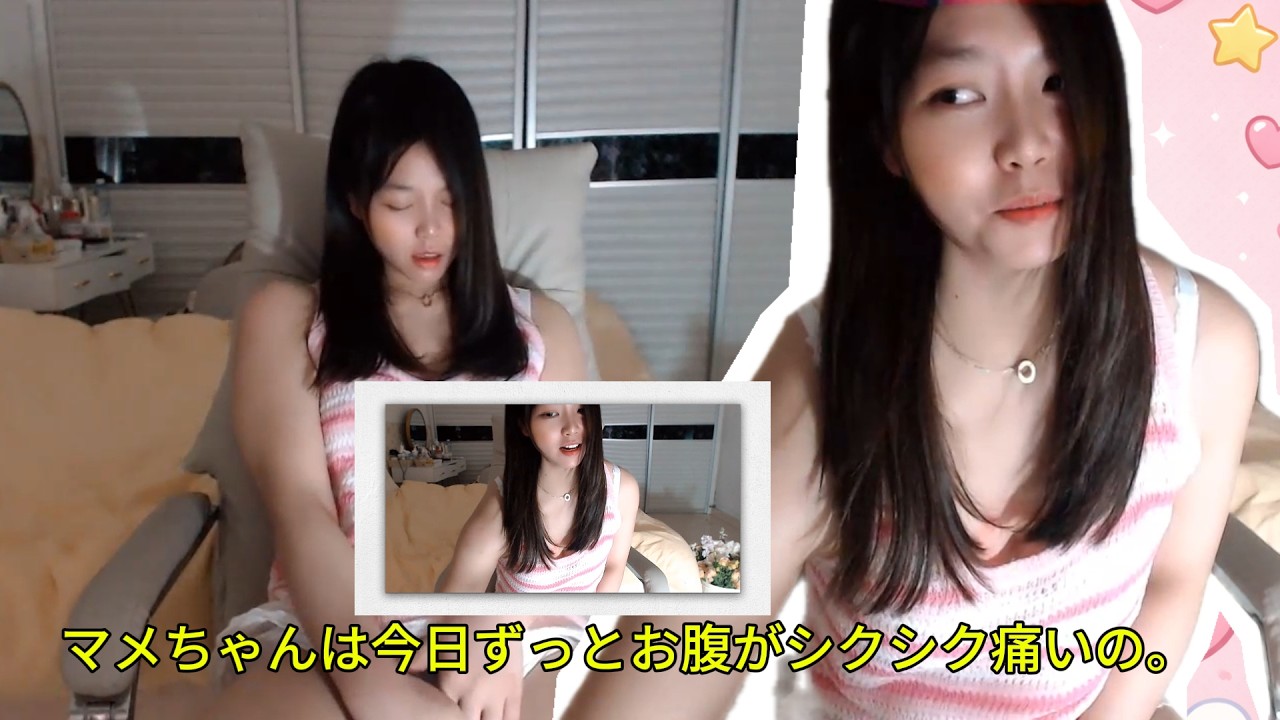 マメちゃんは今日ずっとお腹がシクシク痛いの。| Mame Chan