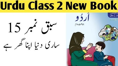 Urdu Class 2 Chapter 15 Question Answer/