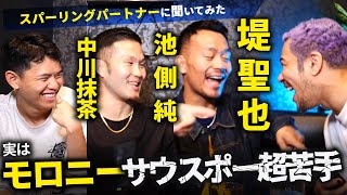 堤聖也などモロニーと練習してきた選手に武居戦のヤバイ裏側とバンタムランキングを聞きました
