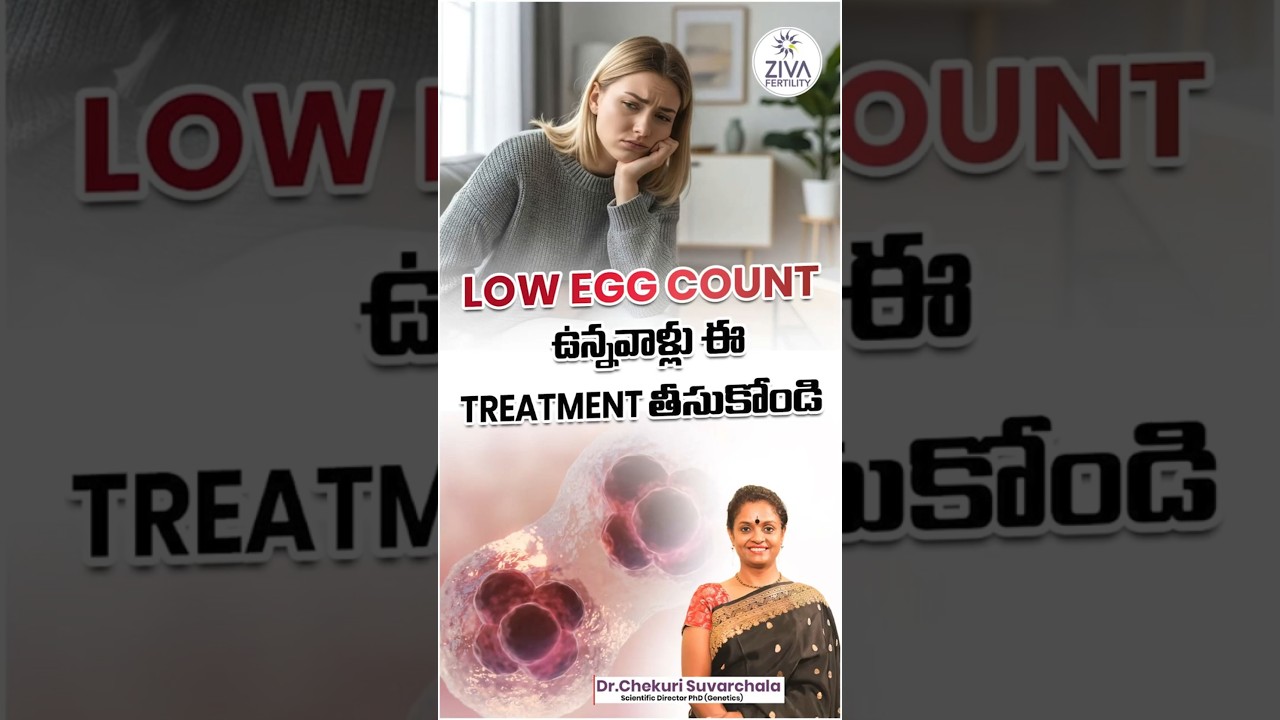 If there are no eggs in the ovaries | Low Ovarian Reserve Treatment | Dr C Suvarchala | Ziva Fert...