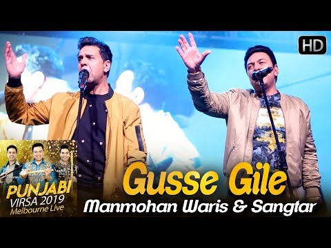 Gusse Gile | Punjabi Virsa 2019 | Manmohan Waris | Sangtar