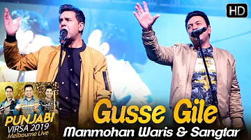 Gusse Gile | Punjabi Virsa 2019 | Manmohan Waris | Sangtar