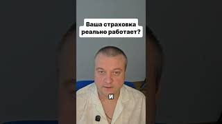 Страховка жилья в Испании: что реально покрывает ваш полис   #shorts