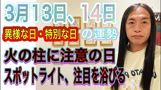 占いTV Love Me Do ラブちゃんの配信のサムネイル画像